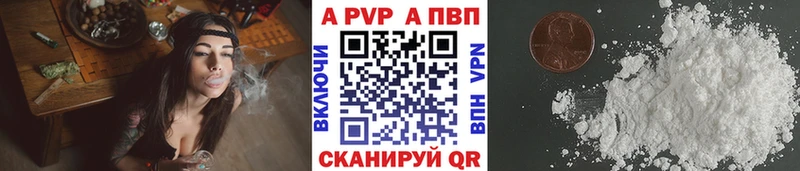 Купить закладки  Лысьва  A-PVP СК 