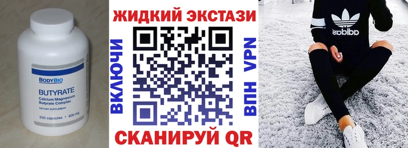 Бутират бутик  Купить  Лысьва 