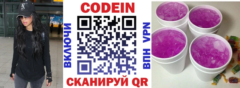 Купить закладки  Лысьва  Кодеин напиток Lean (лин) 