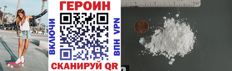 Героин Афган  Купить  Лысьва 