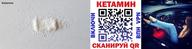 КЕТАМИН VHQ  Купить где  Лысьва 